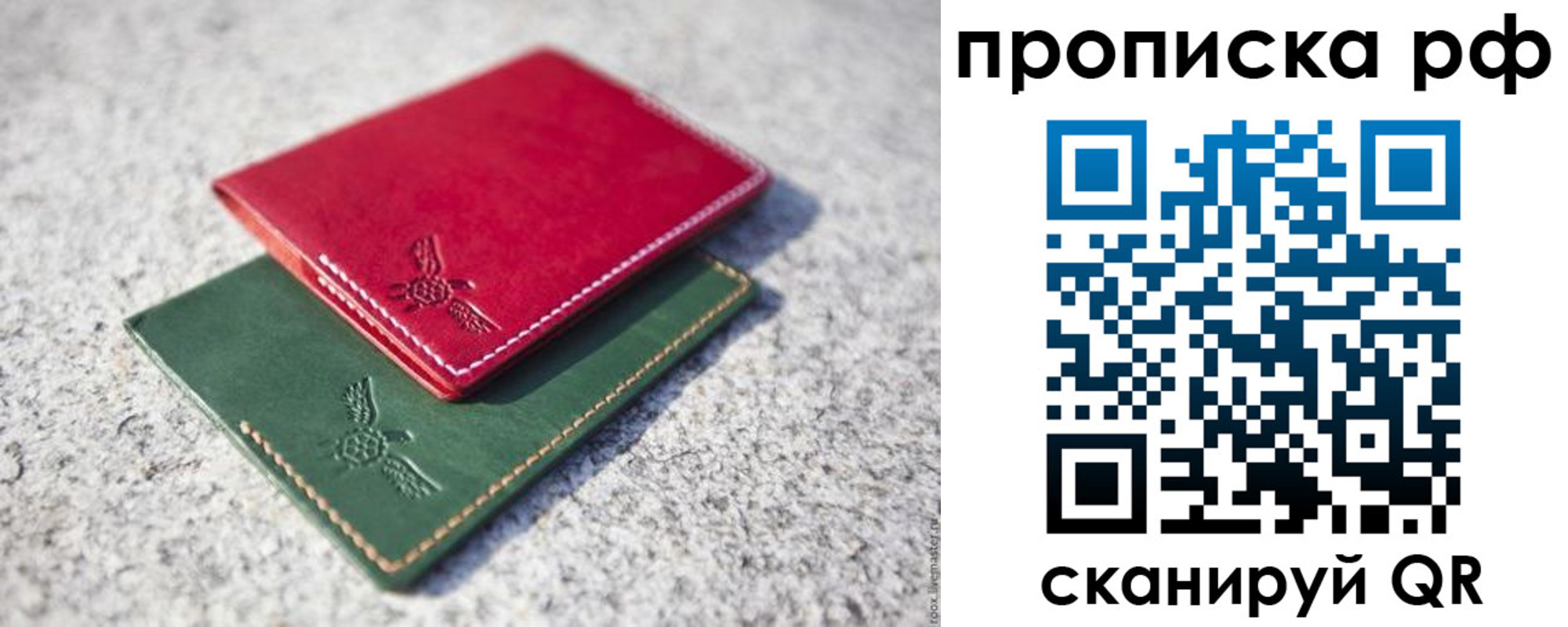временная регистрация в квартире в Магнитогорске