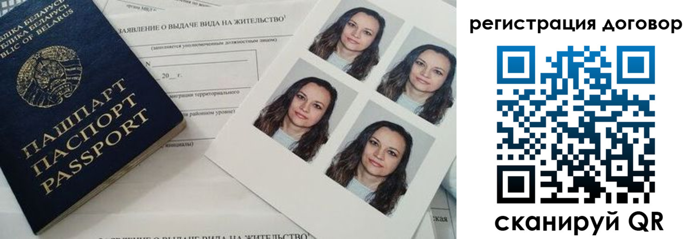 регистрация в Магнитогорске