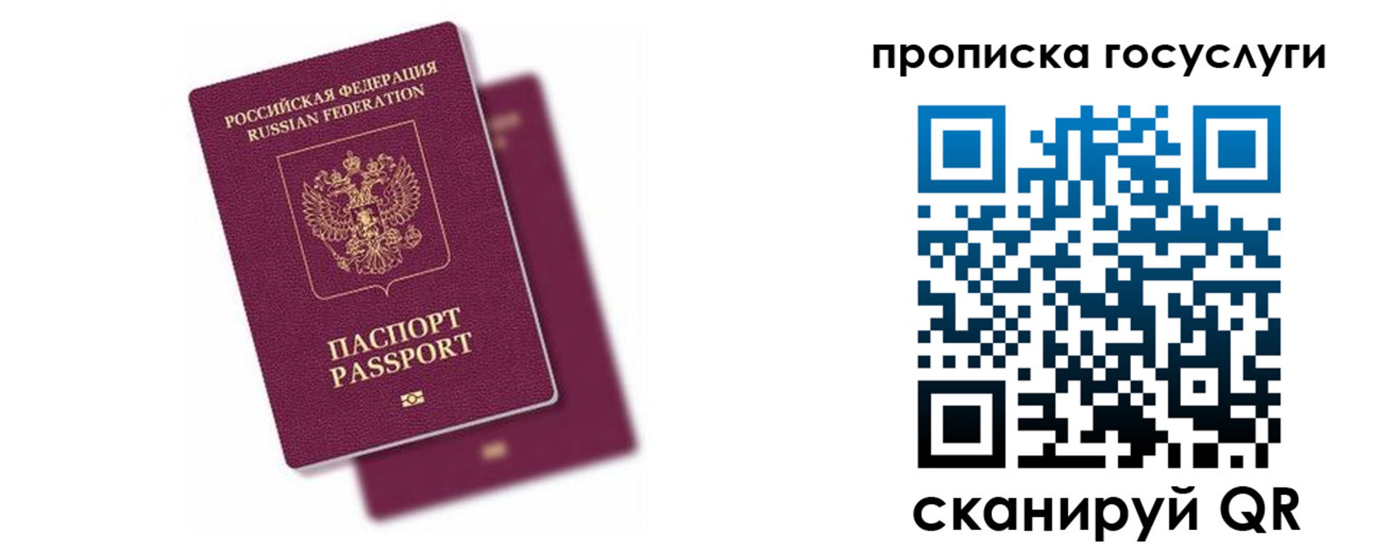 временная регистрация госуслуги в Магнитогорске