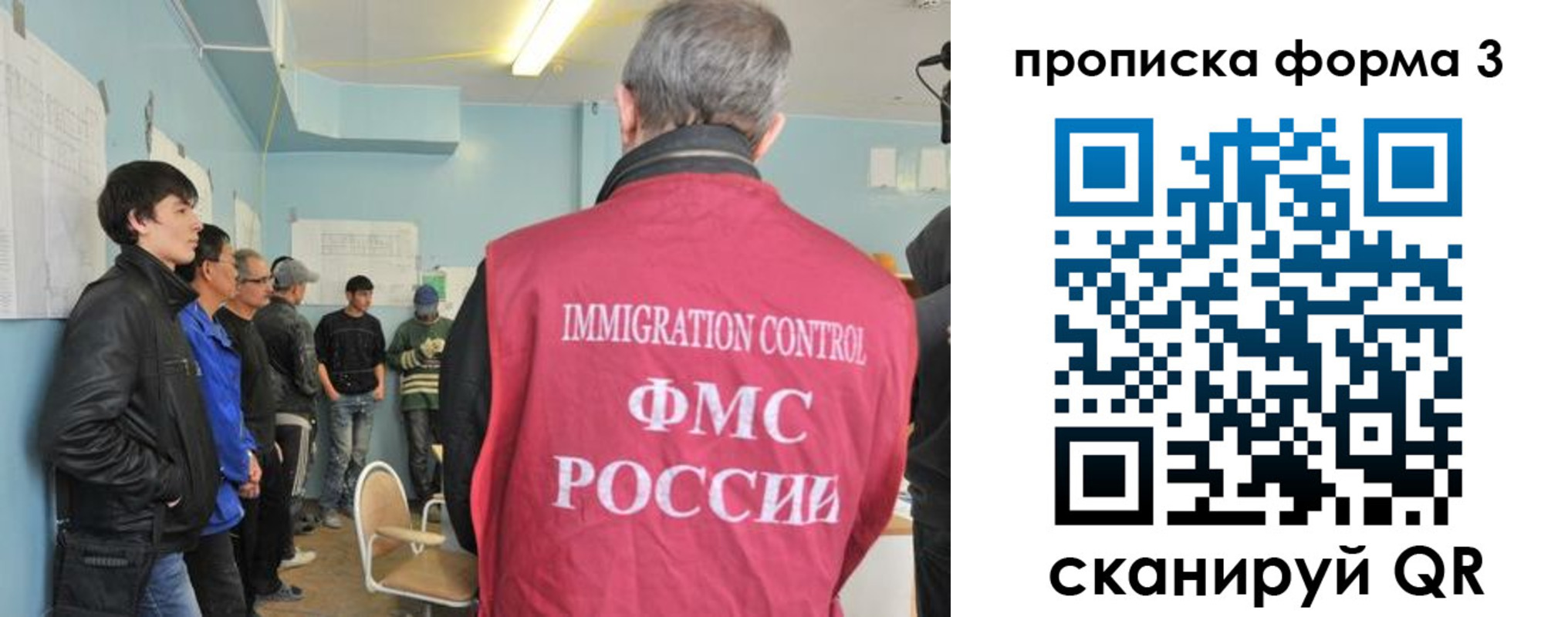 прописка для работы в Магнитогорске