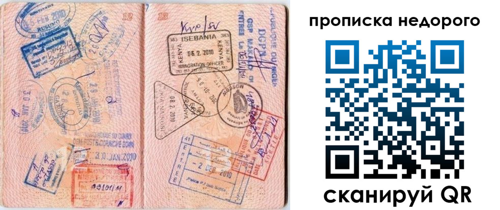 временная регистрация в квартире в Магнитогорске