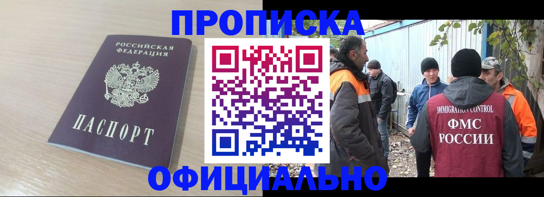 пропишу в квартире в Магнитогорске