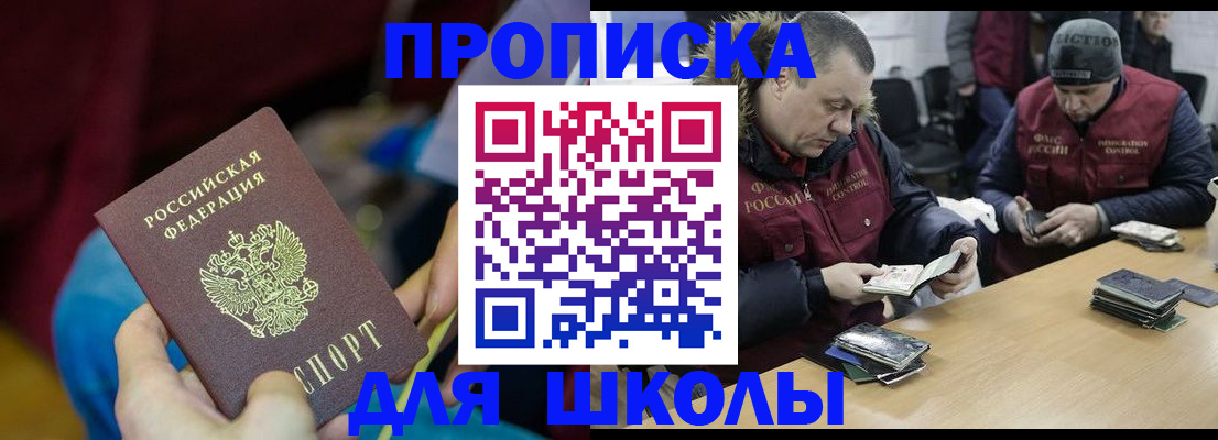 прописка регистрация в Магнитогорске