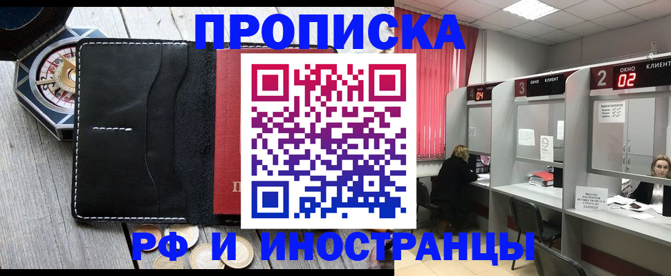 временная регистрация надежно в Магнитогорске