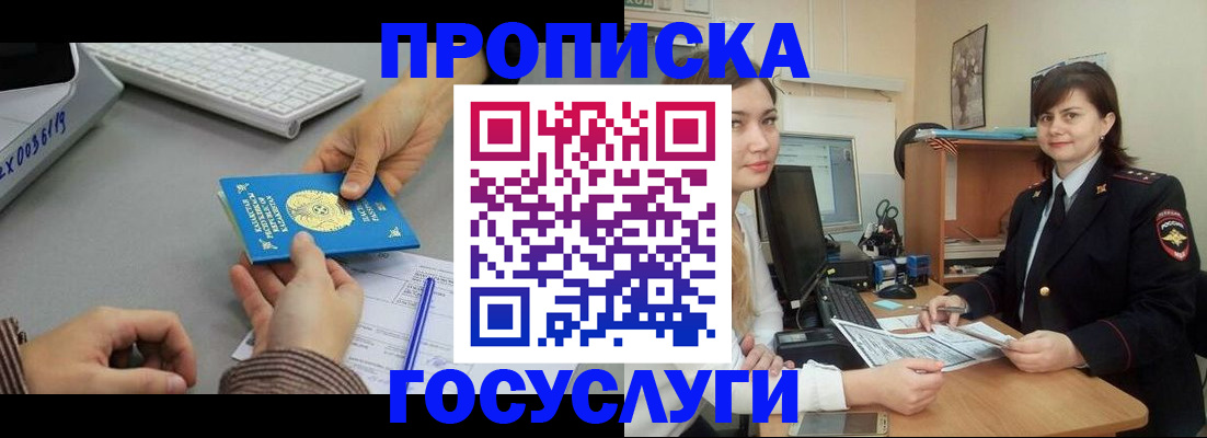миграционный учет в Магнитогорске