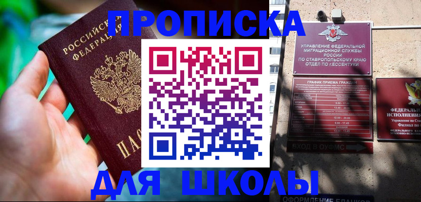 прописка для работы в Магнитогорске