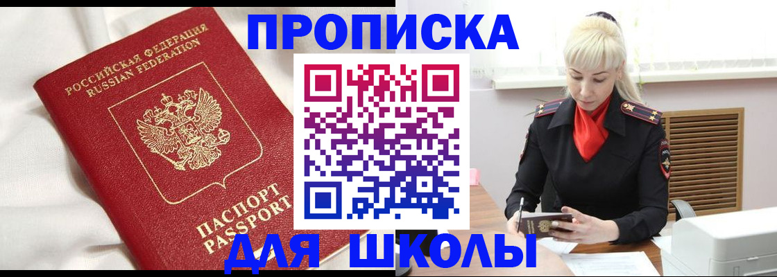 прописка паспорт в Магнитогорске