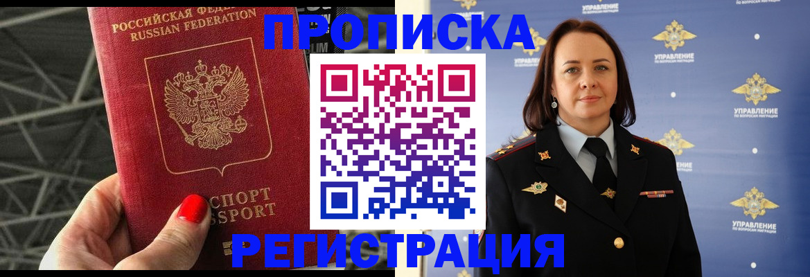 прописка для кредита в Магнитогорске